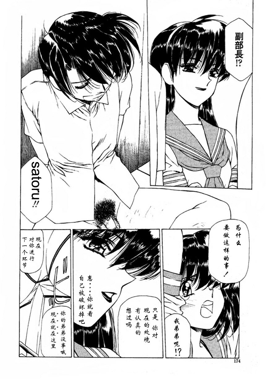 [Urushihara Satoshi, Kimura Yoshihiro] Ai Suru Hito He...(chinese) page 14 full