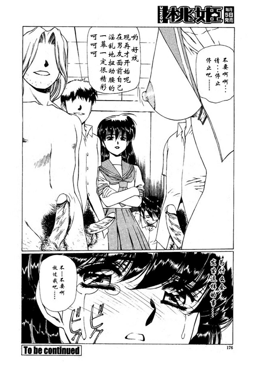 [Urushihara Satoshi, Kimura Yoshihiro] Ai Suru Hito He...(chinese) page 16 full