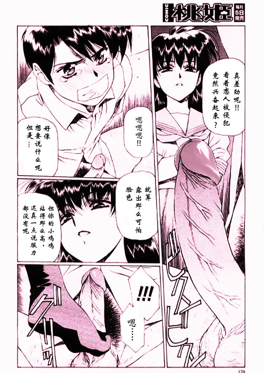 [Urushihara Satoshi, Kimura Yoshihiro] Ai Suru Hito He...(chinese) page 26 full