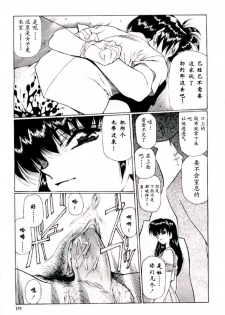 [Urushihara Satoshi, Kimura Yoshihiro] Ai Suru Hito He...(chinese) - page 35