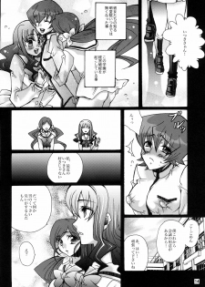 (C78) [Raijinoh (Yuuki Haruka)] Kibou to Hokori to Yorokobi to (Heart Catch Precure!) - page 13