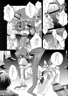 (C78) [Raijinoh (Yuuki Haruka)] Kibou to Hokori to Yorokobi to (Heart Catch Precure!) - page 16