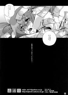 (C78) [Raijinoh (Yuuki Haruka)] Kibou to Hokori to Yorokobi to (Heart Catch Precure!) - page 23