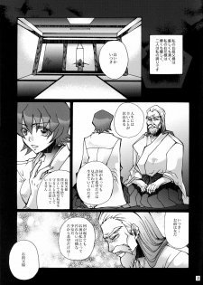 (C78) [Raijinoh (Yuuki Haruka)] Kibou to Hokori to Yorokobi to (Heart Catch Precure!) - page 2