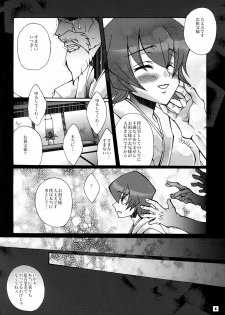 (C78) [Raijinoh (Yuuki Haruka)] Kibou to Hokori to Yorokobi to (Heart Catch Precure!) - page 3
