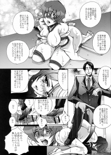 (C78) [Raijinoh (Yuuki Haruka)] Kibou to Hokori to Yorokobi to (Heart Catch Precure!) - page 4