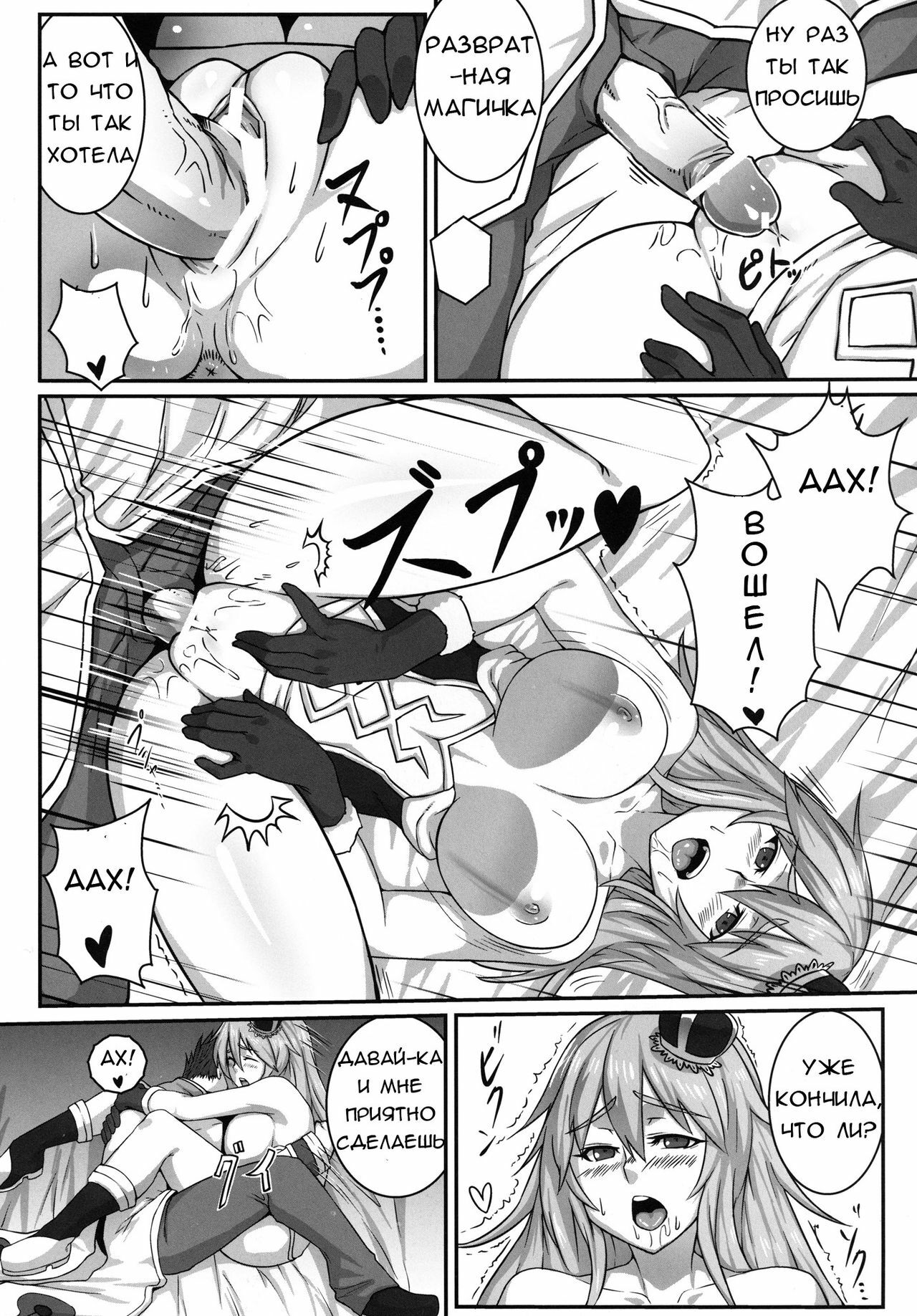 [Koroukan (Houtengeki)] HEAVENS ONLINE (Ragnarok Online) [Russian] [фумин] [Digital] page 17 full