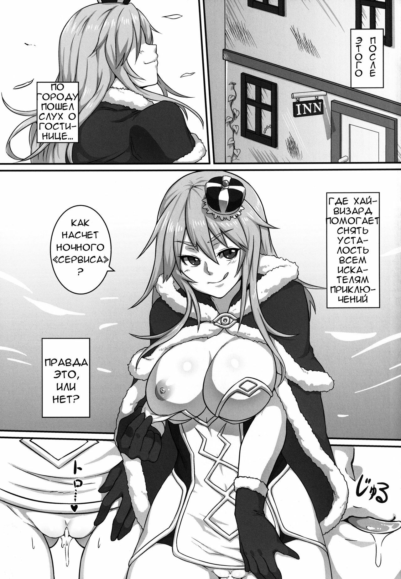 [Koroukan (Houtengeki)] HEAVENS ONLINE (Ragnarok Online) [Russian] [фумин] [Digital] page 24 full