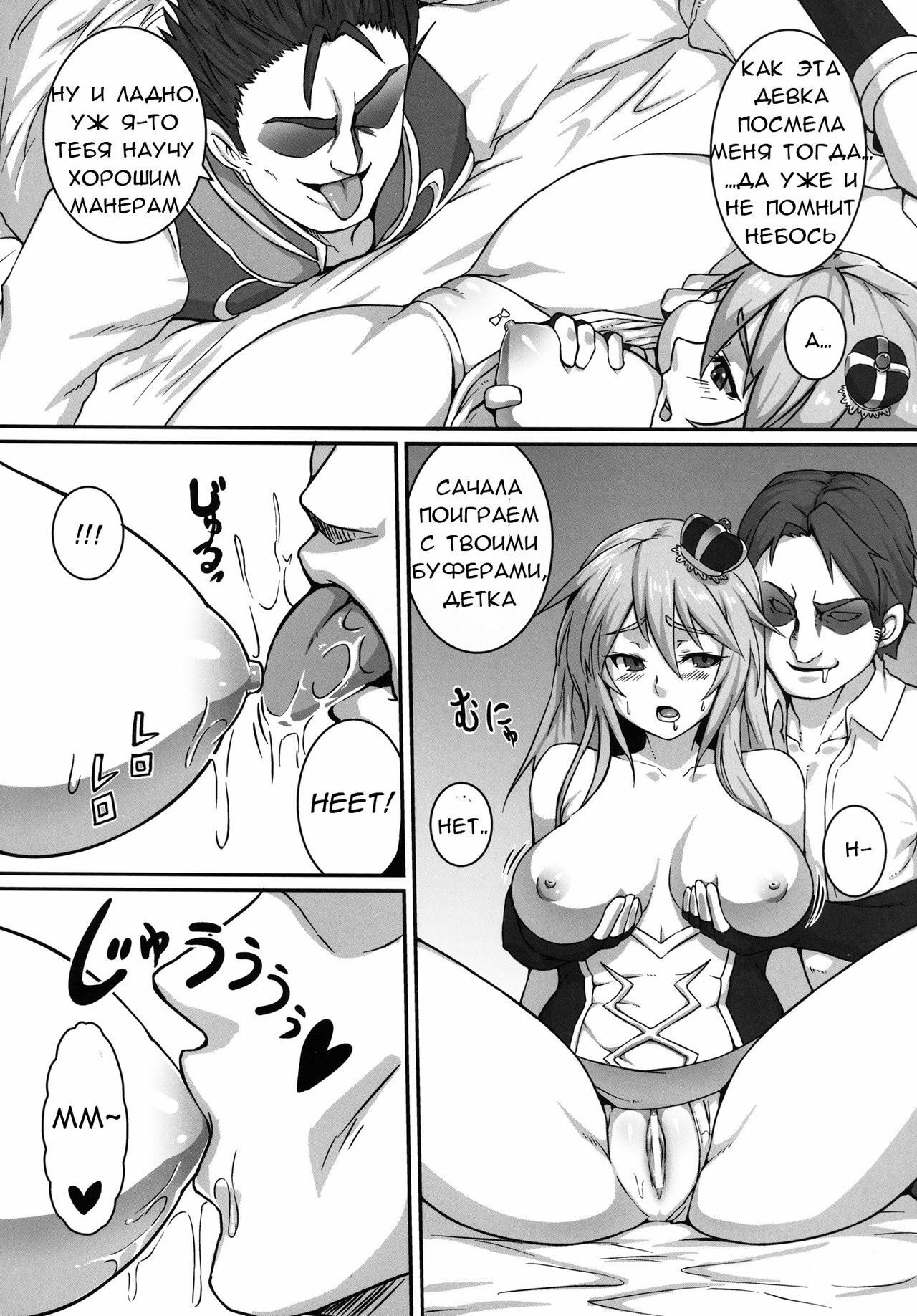 [Koroukan (Houtengeki)] HEAVENS ONLINE (Ragnarok Online) [Russian] [фумин] [Digital] page 7 full