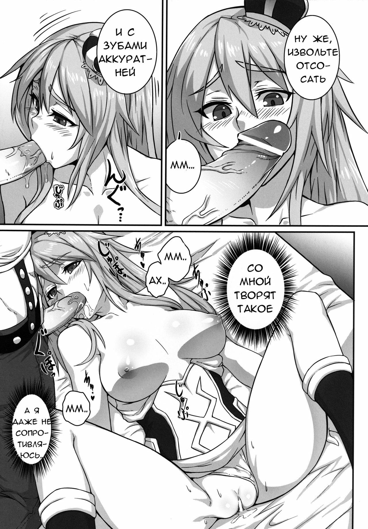 [Koroukan (Houtengeki)] HEAVENS ONLINE (Ragnarok Online) [Russian] [фумин] [Digital] page 9 full