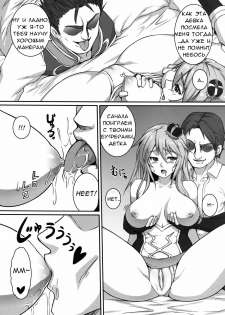 [Koroukan (Houtengeki)] HEAVENS ONLINE (Ragnarok Online) [Russian] [фумин] [Digital] - page 7