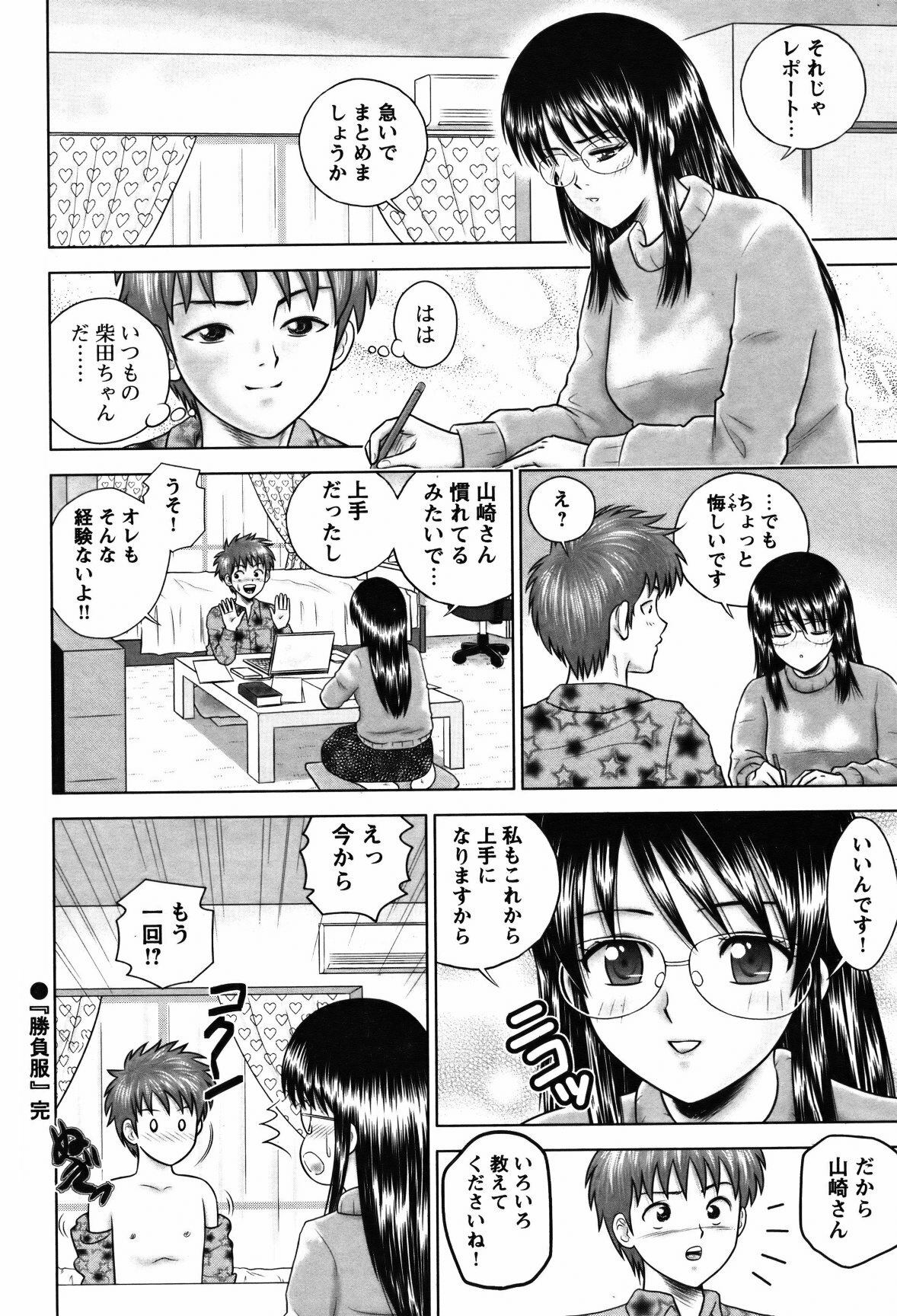COMIC Bazooka 2012-02 page 183 full