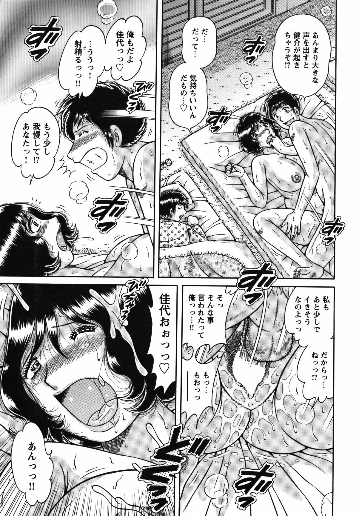COMIC Bazooka 2012-02 page 204 full