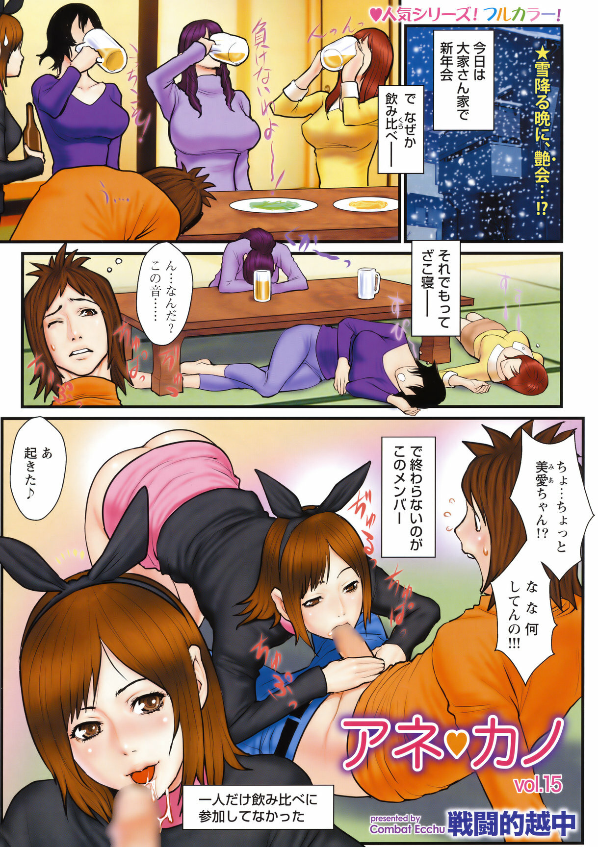 COMIC Bazooka 2012-02 page 6 full