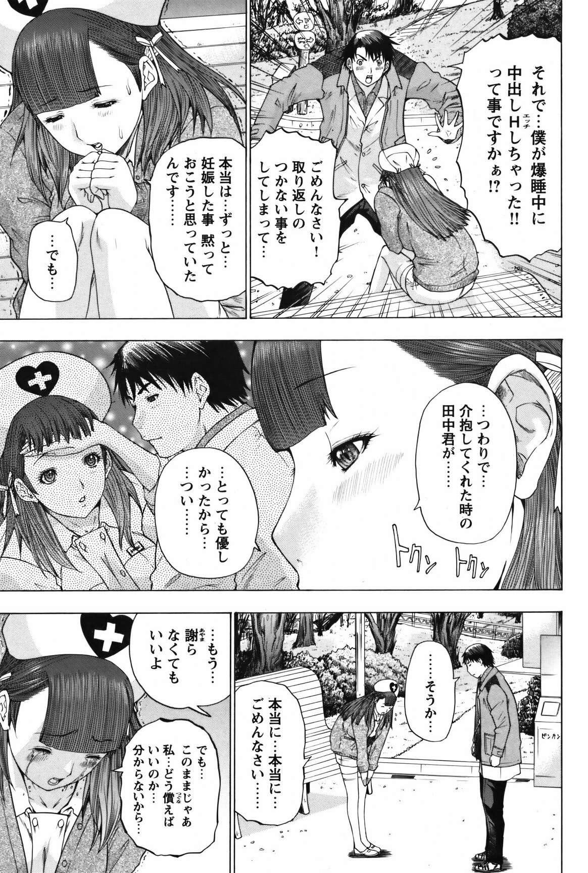 COMIC Bazooka 2012-02 page 96 full