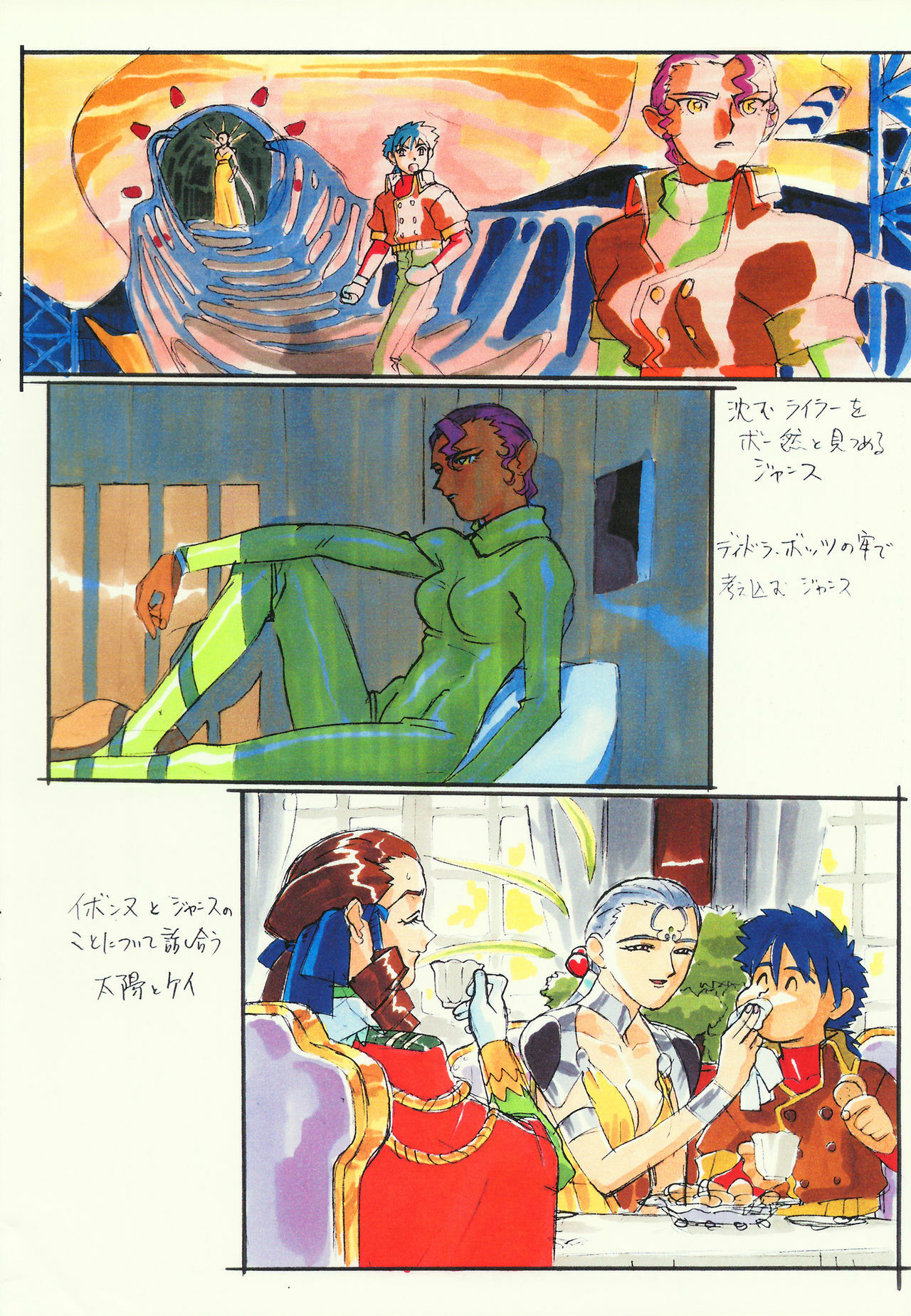 (C56) [Kajishima Onsen (Kajishima Masaki)] Omatsuri Zenjitsu no Yoru Heisei Ban 3 (Spaceship Agga Ruter) (Dual! Parallel Trouble Adventure) page 22 full