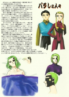 (C56) [Kajishima Onsen (Kajishima Masaki)] Omatsuri Zenjitsu no Yoru Heisei Ban 3 (Spaceship Agga Ruter) (Dual! Parallel Trouble Adventure) - page 11