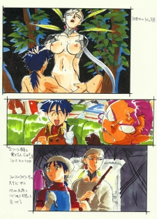 (C56) [Kajishima Onsen (Kajishima Masaki)] Omatsuri Zenjitsu no Yoru Heisei Ban 3 (Spaceship Agga Ruter) (Dual! Parallel Trouble Adventure) - page 14