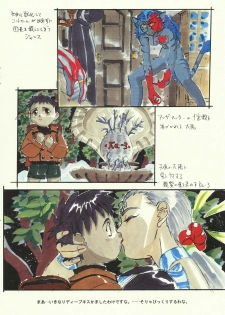 (C56) [Kajishima Onsen (Kajishima Masaki)] Omatsuri Zenjitsu no Yoru Heisei Ban 3 (Spaceship Agga Ruter) (Dual! Parallel Trouble Adventure) - page 16
