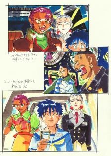 (C56) [Kajishima Onsen (Kajishima Masaki)] Omatsuri Zenjitsu no Yoru Heisei Ban 3 (Spaceship Agga Ruter) (Dual! Parallel Trouble Adventure) - page 17