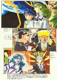 (C56) [Kajishima Onsen (Kajishima Masaki)] Omatsuri Zenjitsu no Yoru Heisei Ban 3 (Spaceship Agga Ruter) (Dual! Parallel Trouble Adventure) - page 18