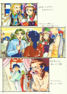 (C56) [Kajishima Onsen (Kajishima Masaki)] Omatsuri Zenjitsu no Yoru Heisei Ban 3 (Spaceship Agga Ruter) (Dual! Parallel Trouble Adventure) - page 23