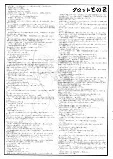 (C56) [Kajishima Onsen (Kajishima Masaki)] Omatsuri Zenjitsu no Yoru Heisei Ban 3 (Spaceship Agga Ruter) (Dual! Parallel Trouble Adventure) - page 25