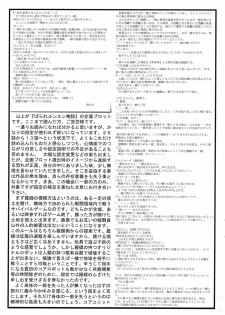 (C56) [Kajishima Onsen (Kajishima Masaki)] Omatsuri Zenjitsu no Yoru Heisei Ban 3 (Spaceship Agga Ruter) (Dual! Parallel Trouble Adventure) - page 27