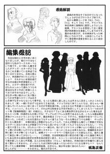 (C56) [Kajishima Onsen (Kajishima Masaki)] Omatsuri Zenjitsu no Yoru Heisei Ban 3 (Spaceship Agga Ruter) (Dual! Parallel Trouble Adventure) - page 29