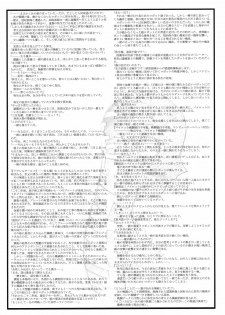 (C56) [Kajishima Onsen (Kajishima Masaki)] Omatsuri Zenjitsu no Yoru Heisei Ban 3 (Spaceship Agga Ruter) (Dual! Parallel Trouble Adventure) - page 7