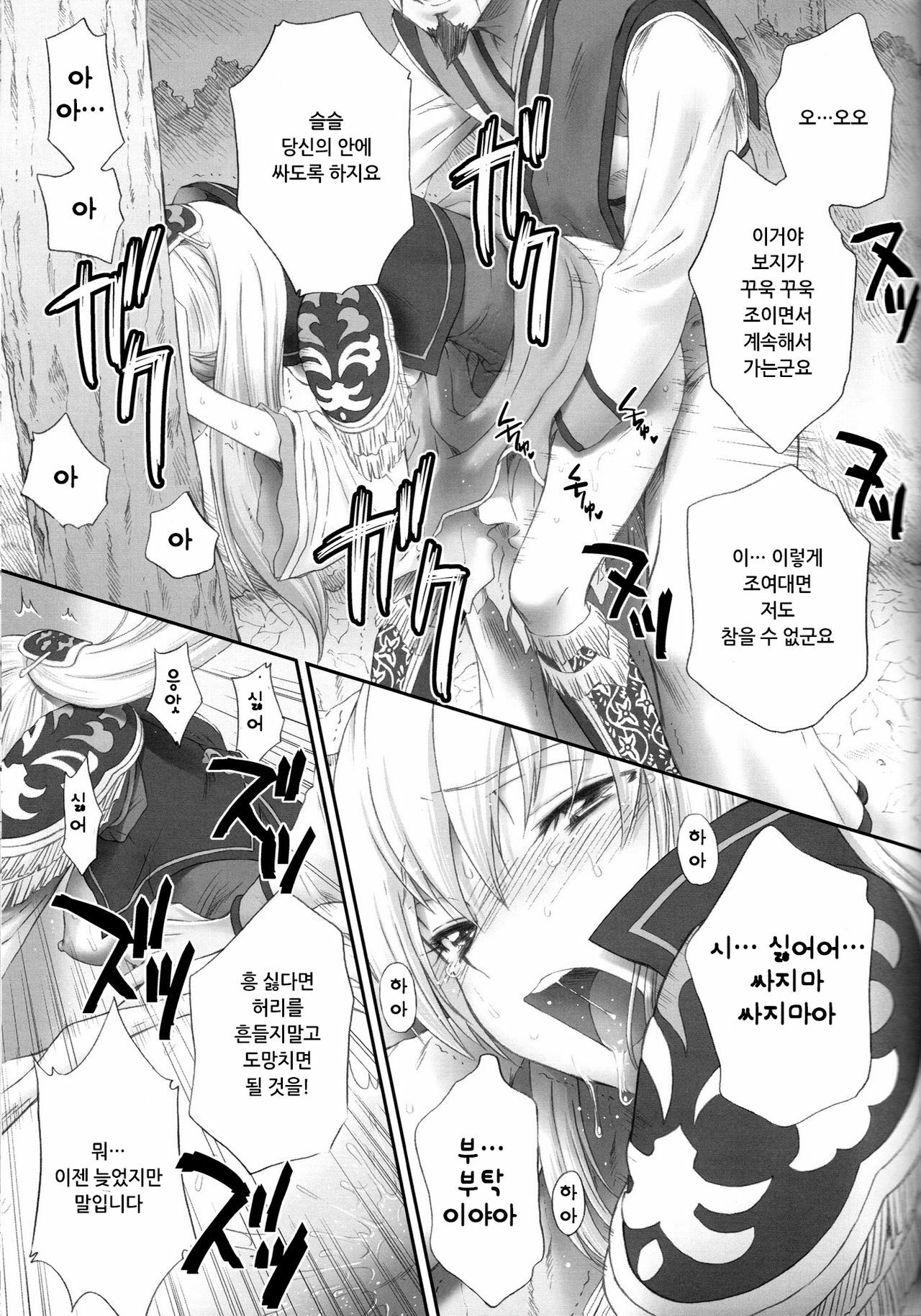 (C80) [U.R.C (Momoya Show-Neko)] Ou Genki Muzan Zenpen (Dynasty Warriors) [Korean] [Project H] page 31 full