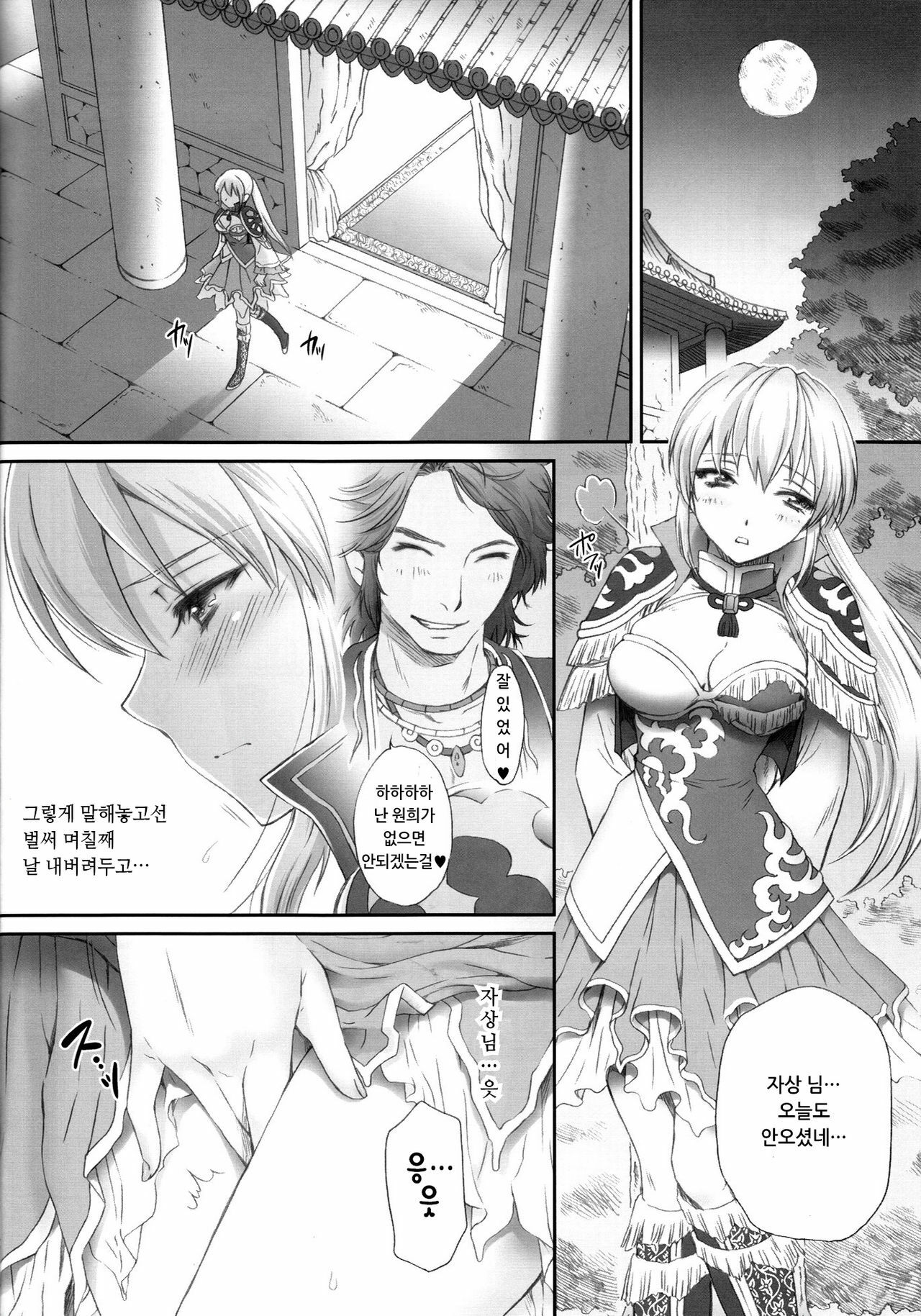 (C80) [U.R.C (Momoya Show-Neko)] Ou Genki Muzan Zenpen (Dynasty Warriors) [Korean] [Project H] page 4 full
