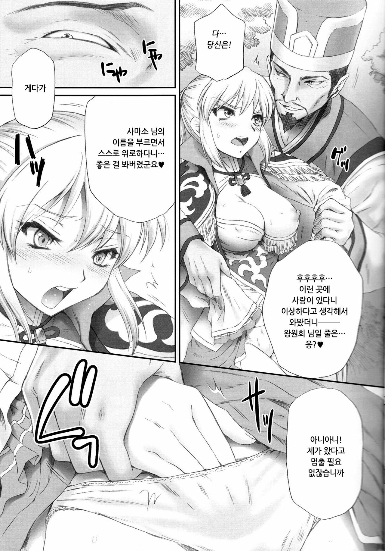 (C80) [U.R.C (Momoya Show-Neko)] Ou Genki Muzan Zenpen (Dynasty Warriors) [Korean] [Project H] page 50 full