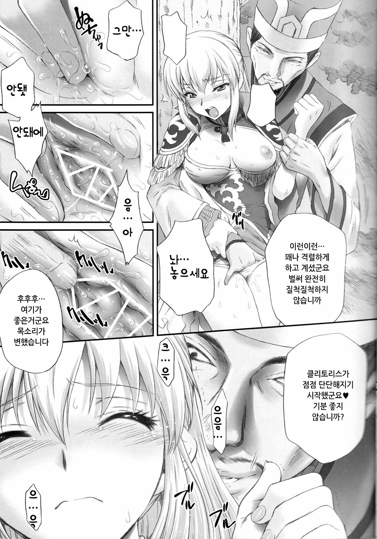 (C80) [U.R.C (Momoya Show-Neko)] Ou Genki Muzan Zenpen (Dynasty Warriors) [Korean] [Project H] page 52 full