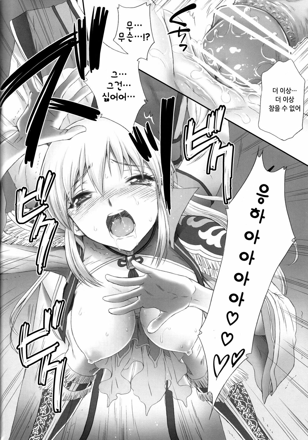 (C80) [U.R.C (Momoya Show-Neko)] Ou Genki Muzan Zenpen (Dynasty Warriors) [Korean] [Project H] page 67 full