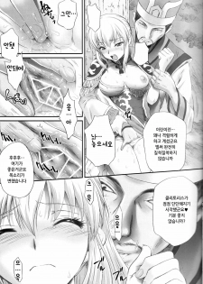 (C80) [U.R.C (Momoya Show-Neko)] Ou Genki Muzan Zenpen (Dynasty Warriors) [Korean] [Project H] - page 11