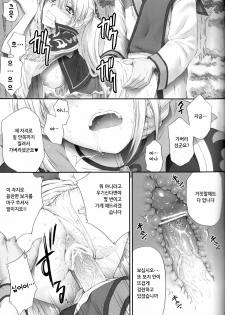 (C80) [U.R.C (Momoya Show-Neko)] Ou Genki Muzan Zenpen (Dynasty Warriors) [Korean] [Project H] - page 27