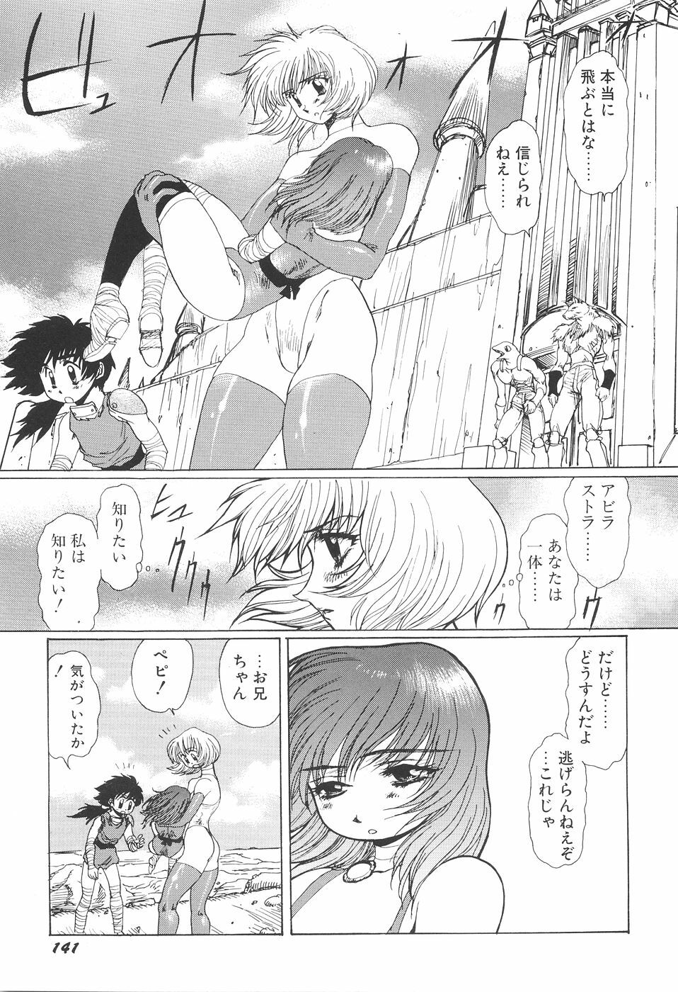 [Yuri Ai] Inyou Jokenden ABIRASTRA page 146 full