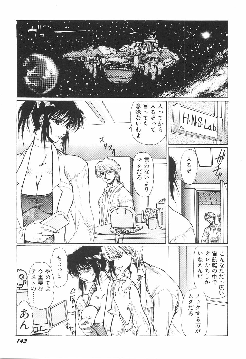 [Yuri Ai] Inyou Jokenden ABIRASTRA page 148 full