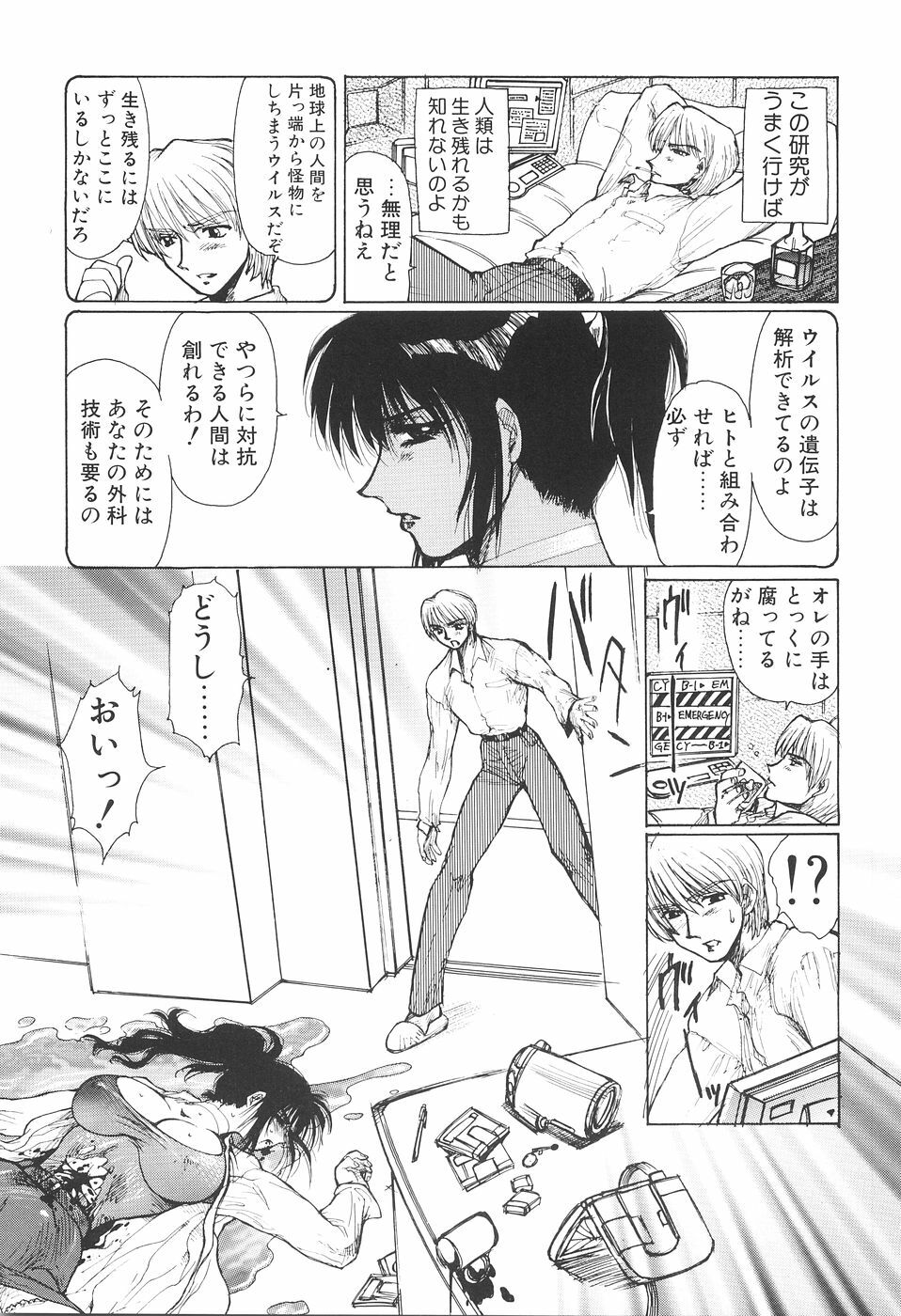 [Yuri Ai] Inyou Jokenden ABIRASTRA page 150 full