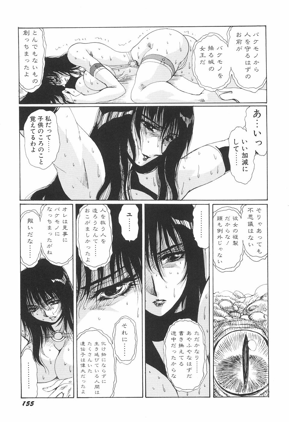 [Yuri Ai] Inyou Jokenden ABIRASTRA page 160 full