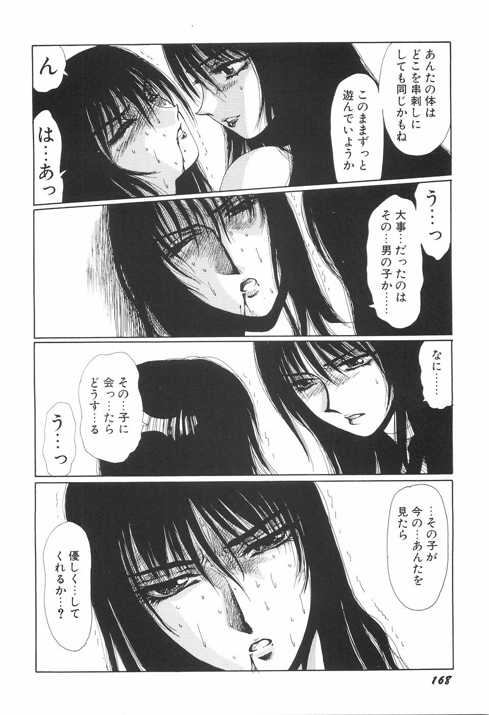 [Yuri Ai] Inyou Jokenden ABIRASTRA page 173 full