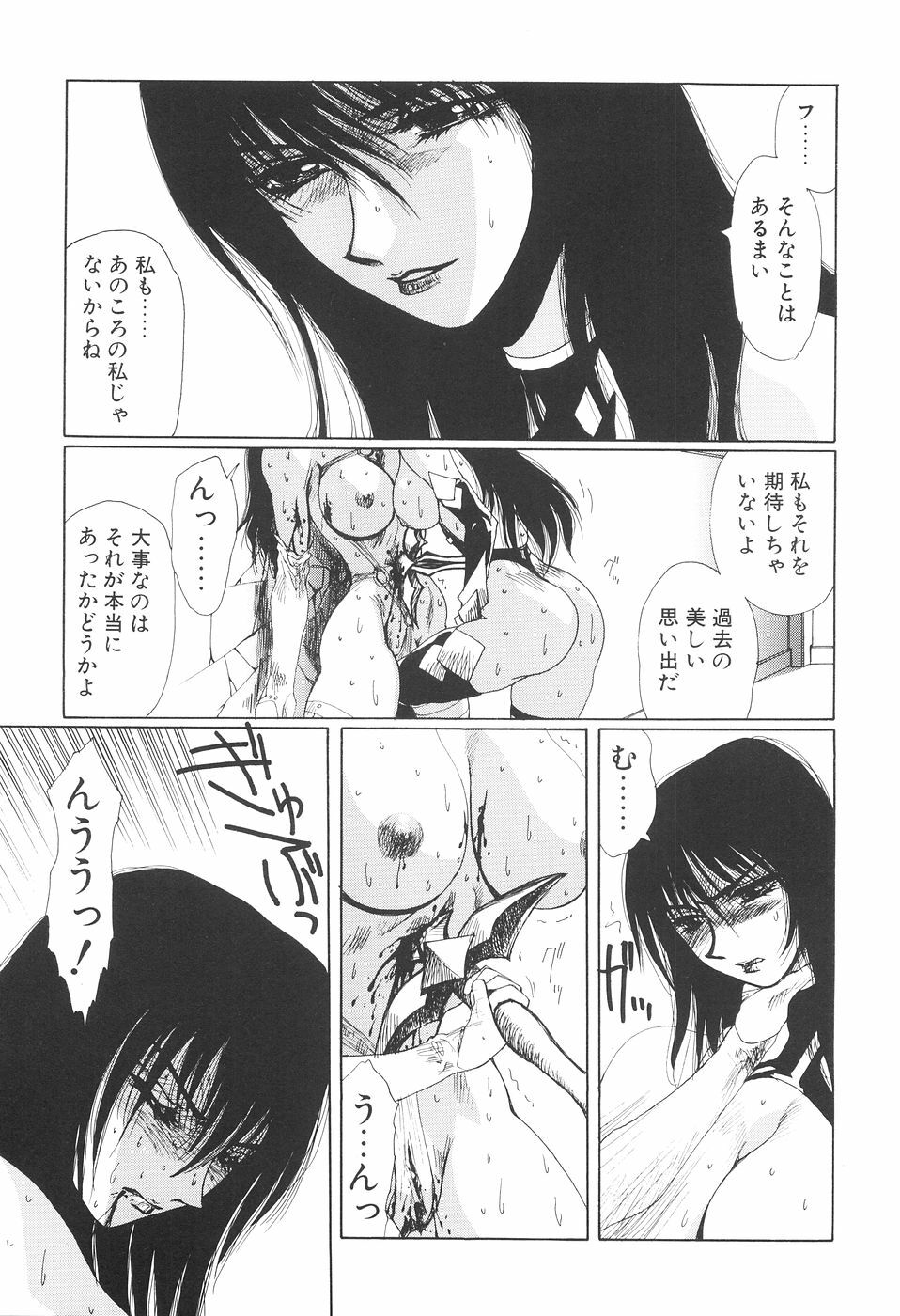 [Yuri Ai] Inyou Jokenden ABIRASTRA page 174 full