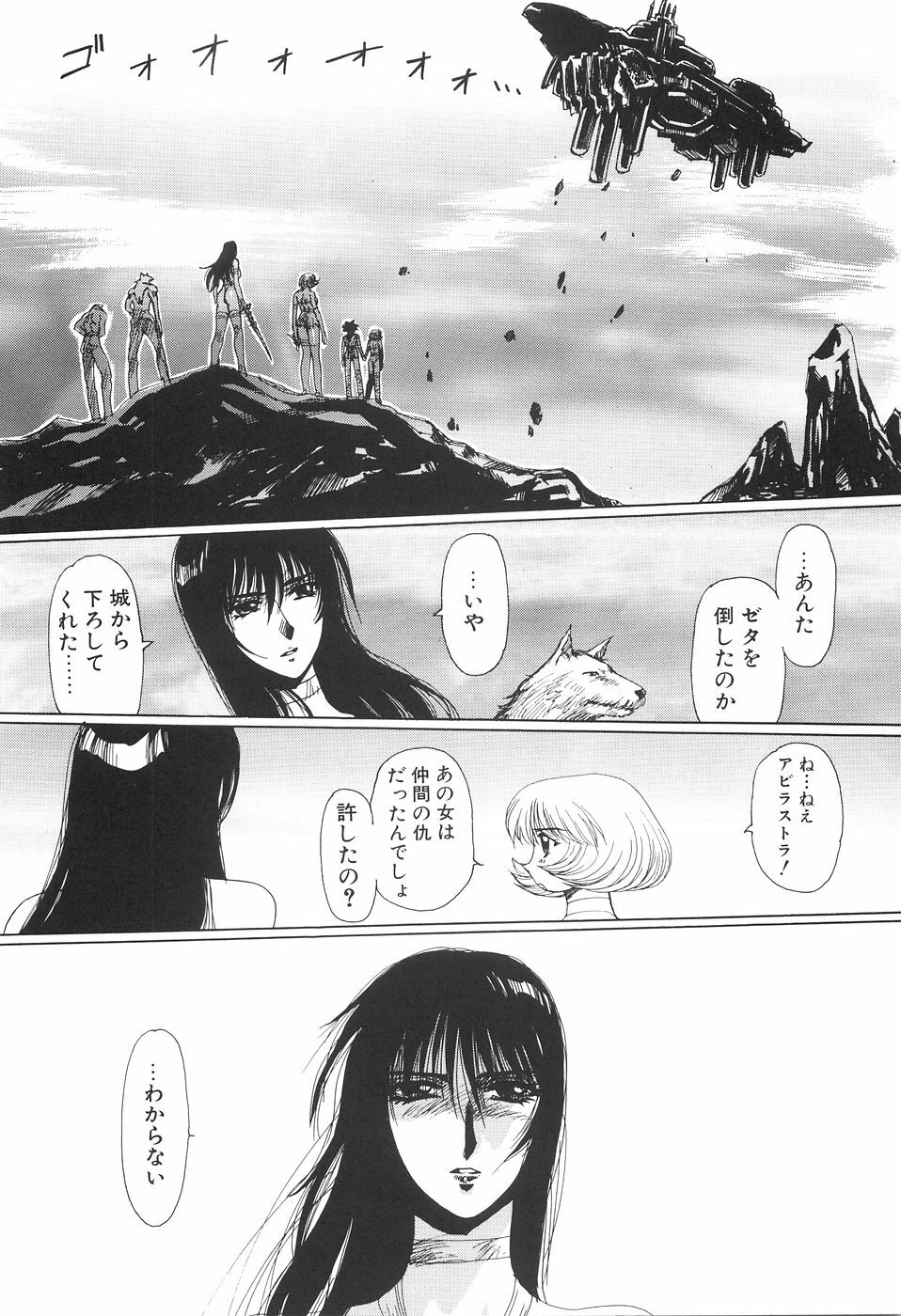 [Yuri Ai] Inyou Jokenden ABIRASTRA page 185 full