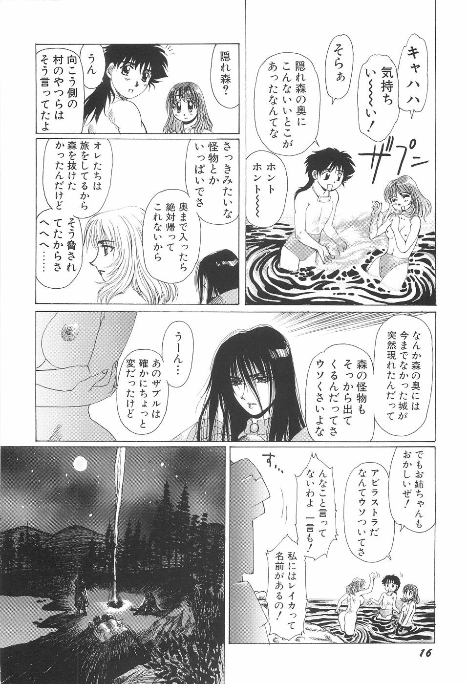 [Yuri Ai] Inyou Jokenden ABIRASTRA page 23 full