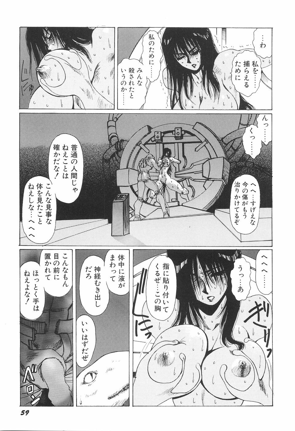 [Yuri Ai] Inyou Jokenden ABIRASTRA page 66 full