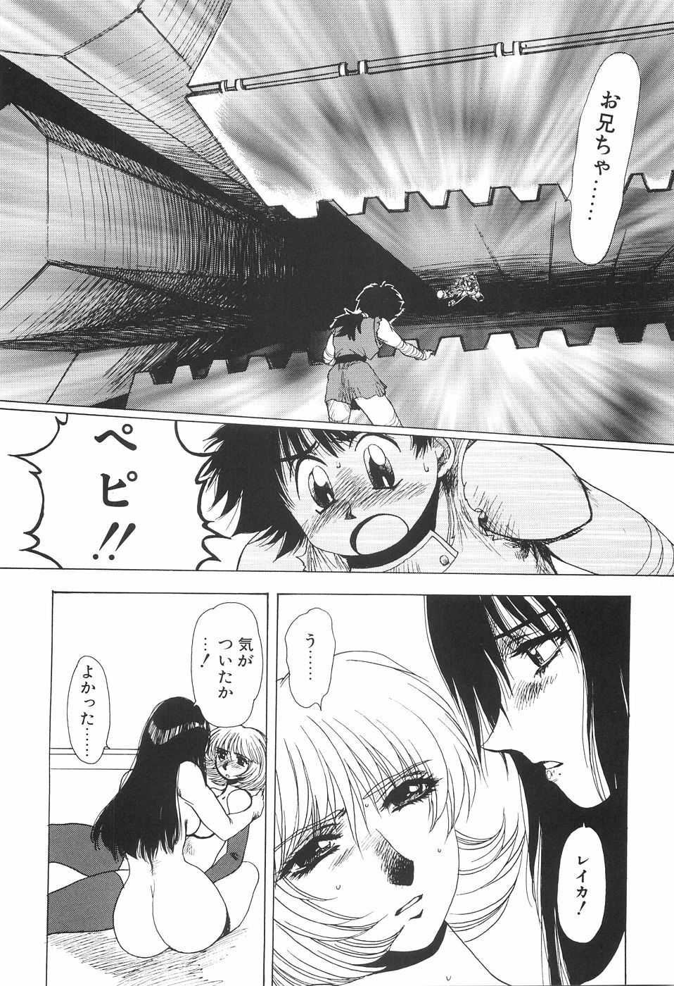 [Yuri Ai] Inyou Jokenden ABIRASTRA page 85 full