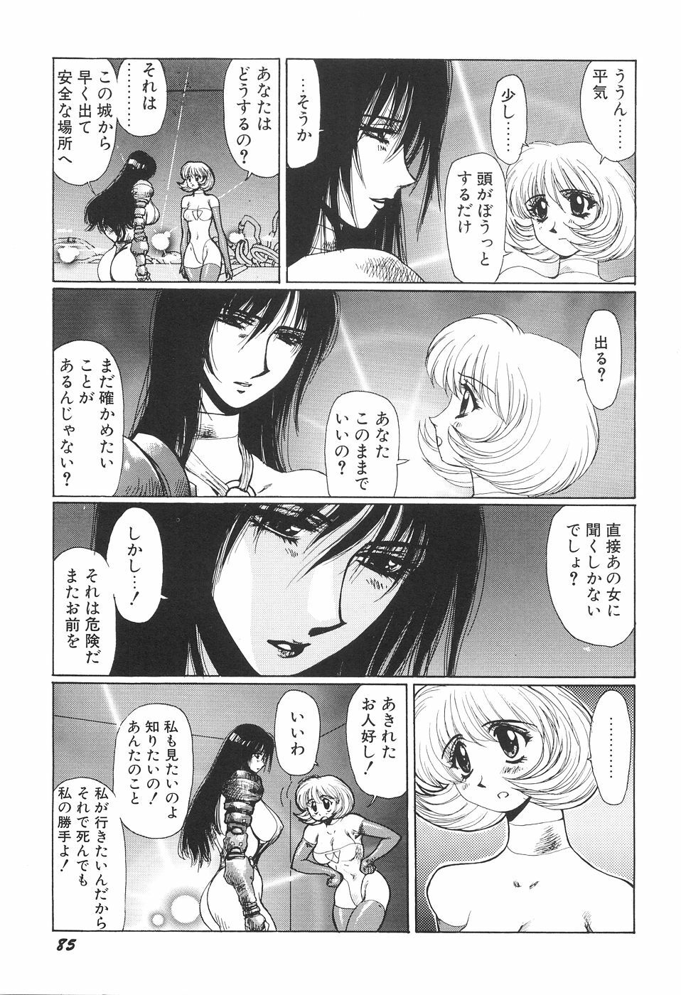 [Yuri Ai] Inyou Jokenden ABIRASTRA page 92 full