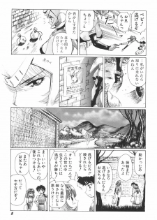 [Yuri Ai] Inyou Jokenden ABIRASTRA - page 12