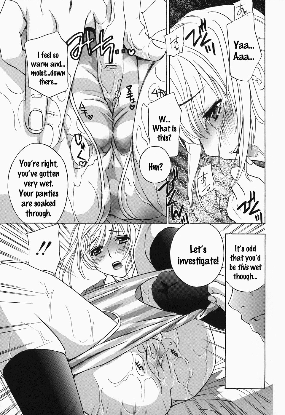 [Drill Murata] Ikumade... Piston! - Do the piston until breaking Ch. 1-7 [English] [Zen] page 92 full